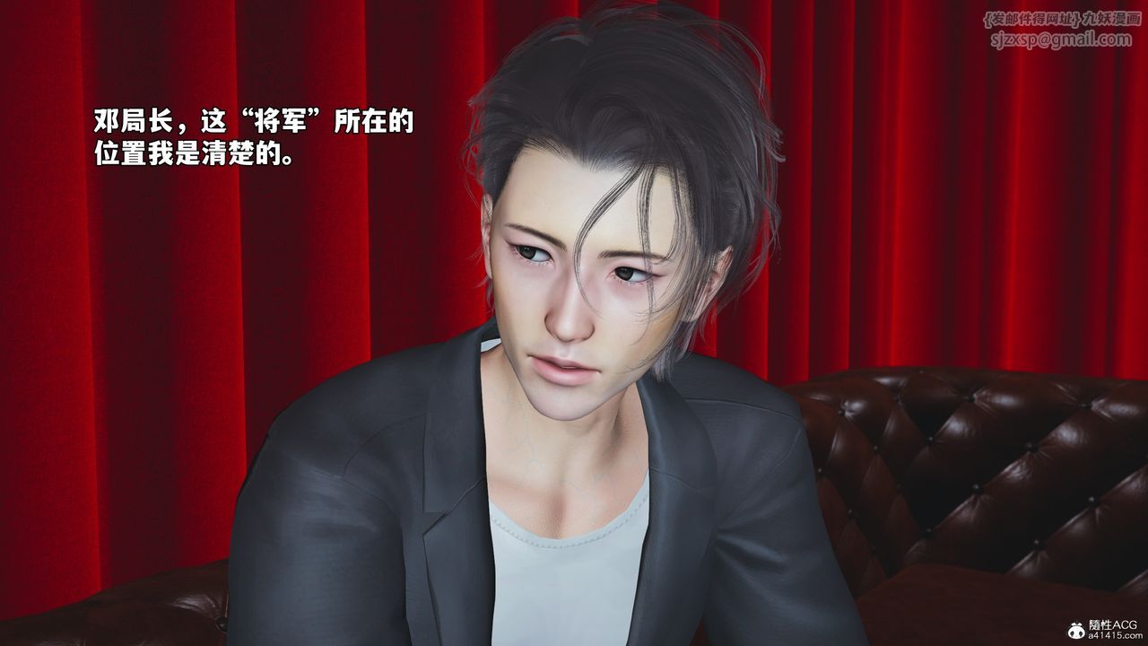 [3D]我成瞭大反派_第二季，第47話，第 21 页