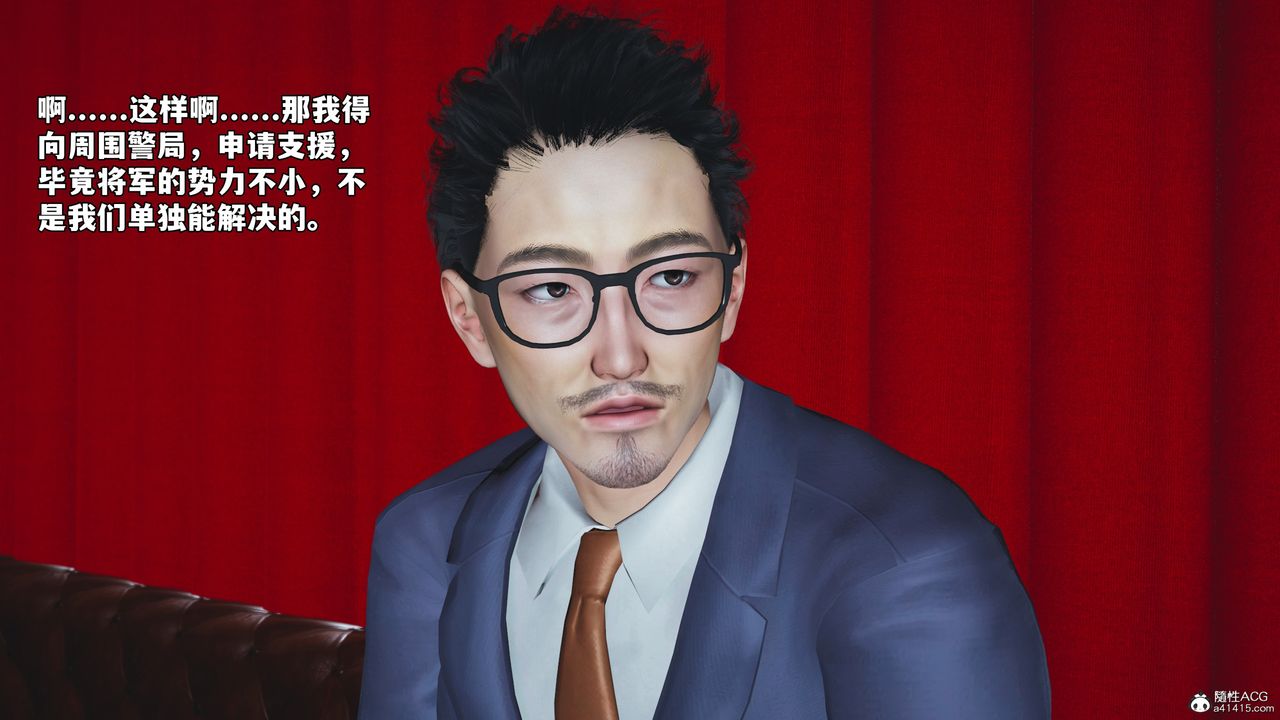 [3D]我成瞭大反派_第二季，第47話，第 22 页