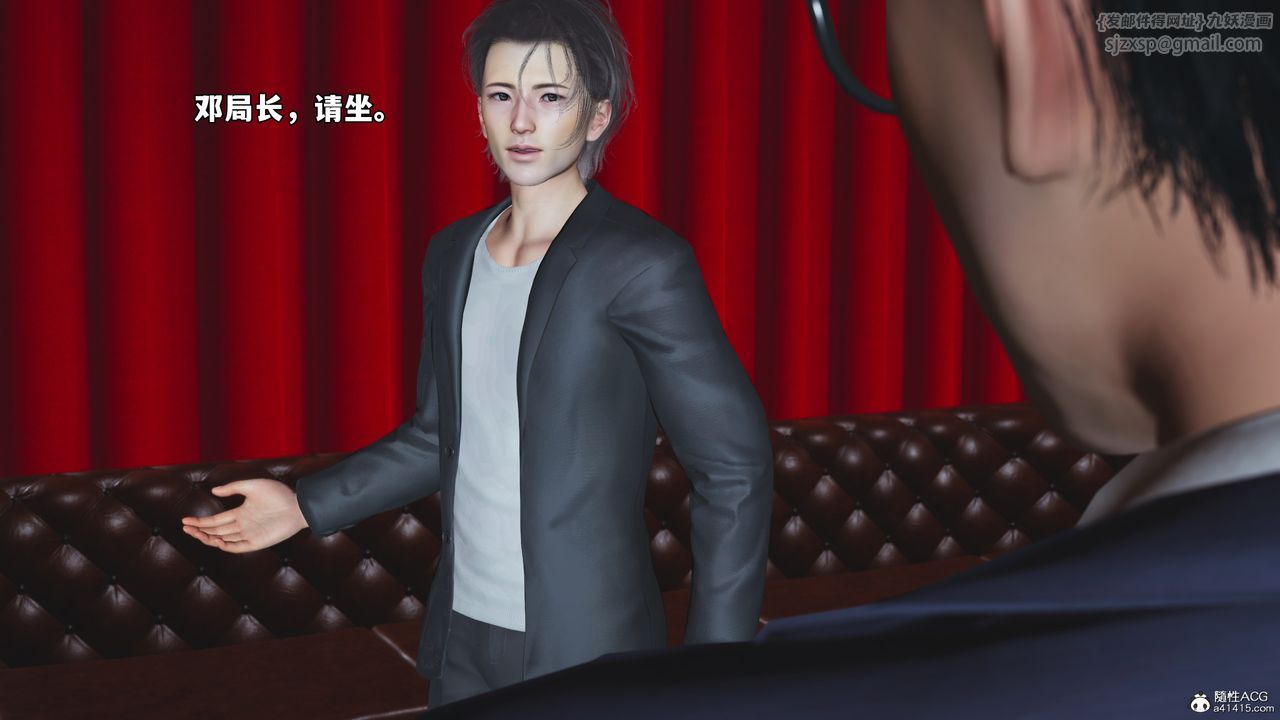 [3D]我成瞭大反派_第二季，第47話，第 12 页