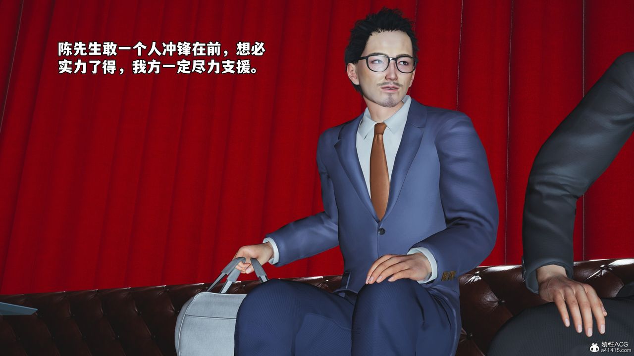 [3D]我成瞭大反派_第二季，第47話，第 28 页