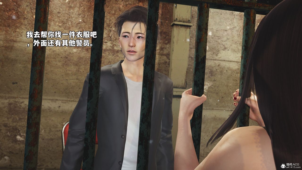 [3D]我成瞭大反派_第二季，第47話，第 77 页