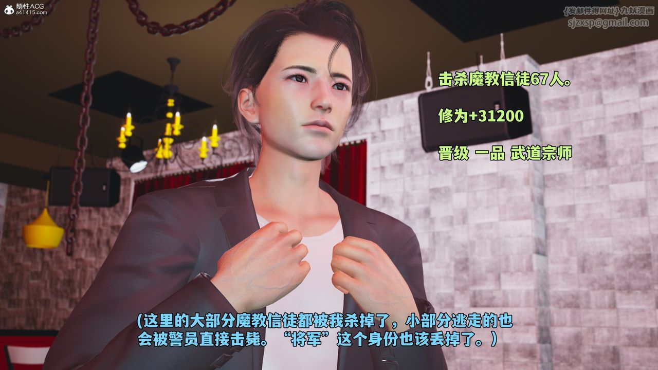[3D]我成瞭大反派_第二季，第47話，第 64 页