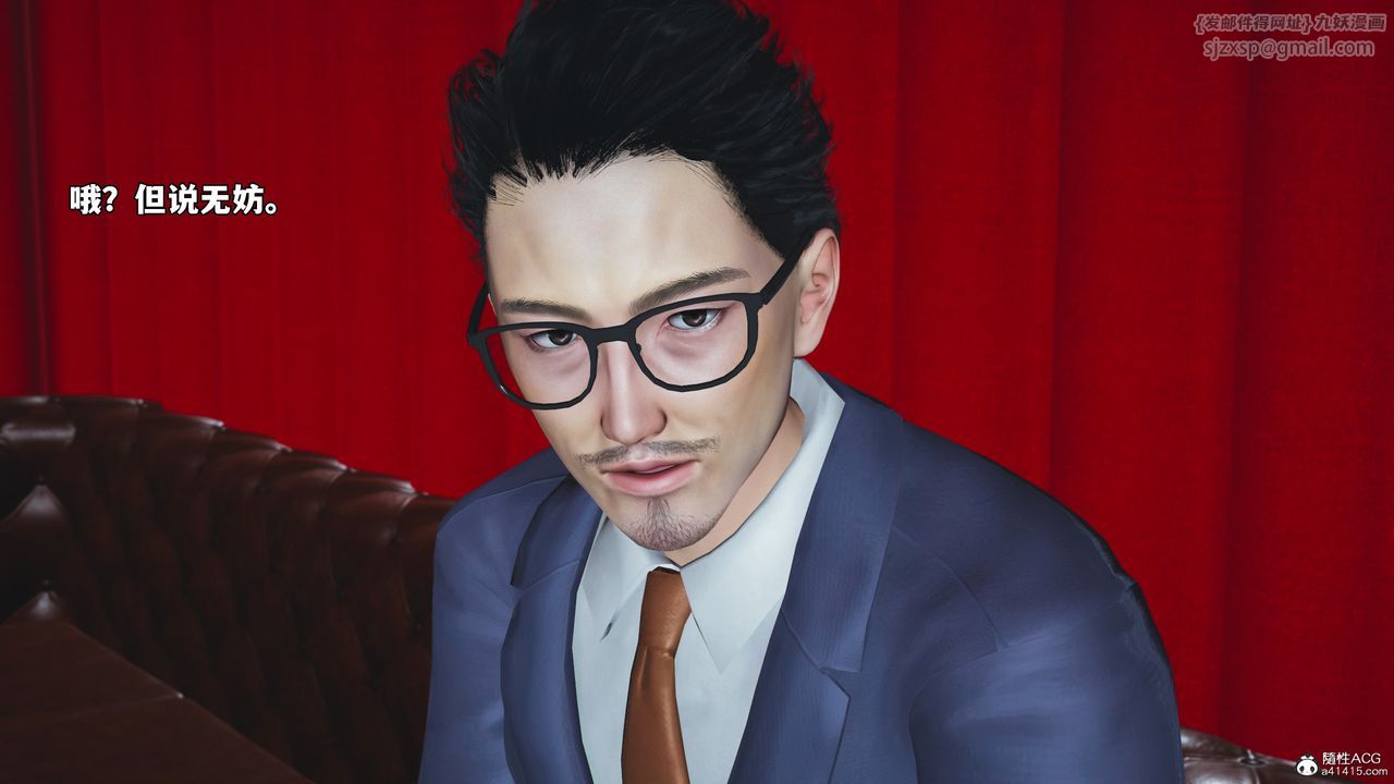 [3D]我成瞭大反派_第二季，第47話，第 15 页