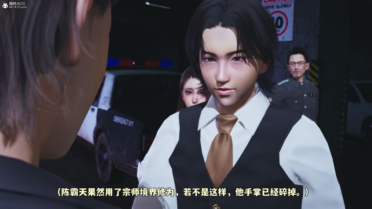 [3D]我成瞭大反派_第二季，第48話，第 34 页