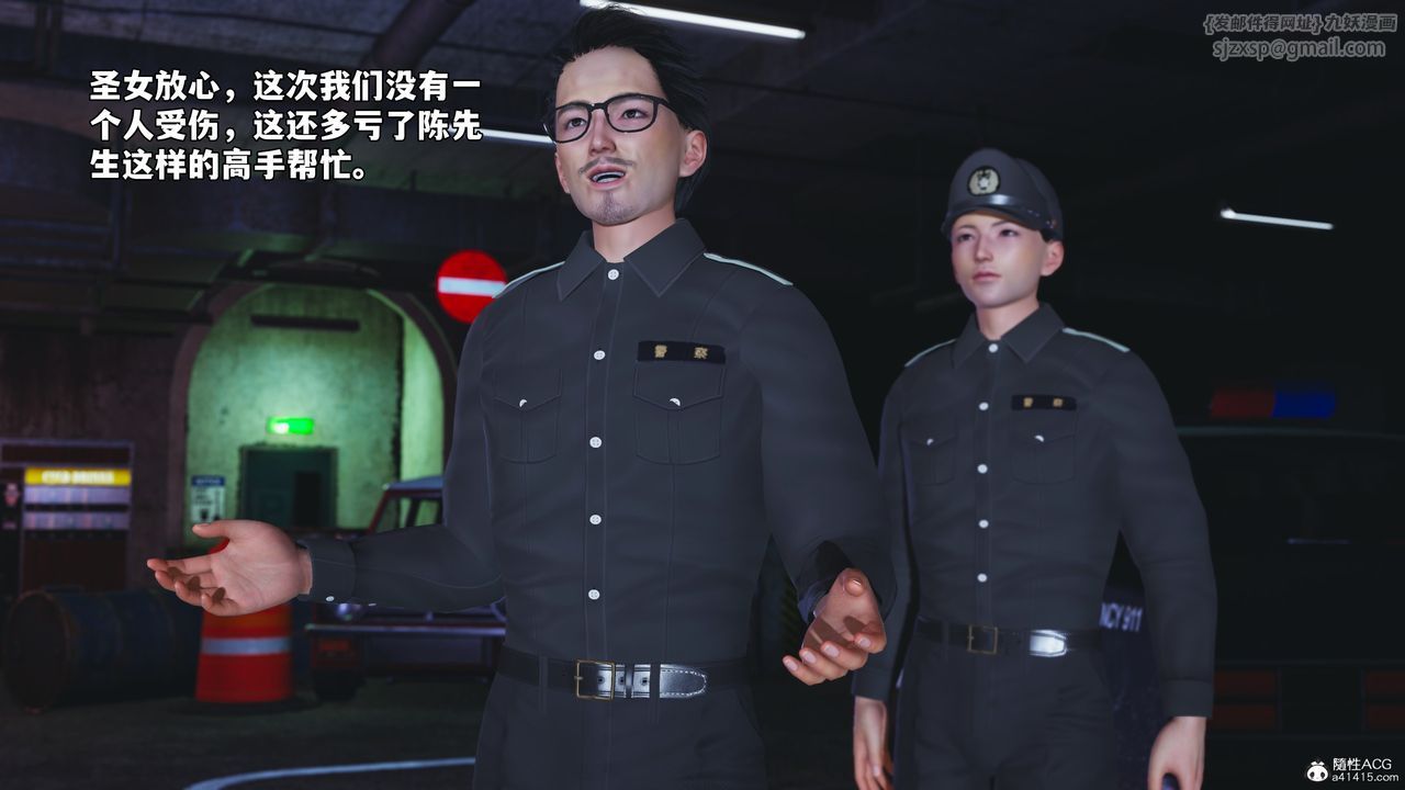 [3D]我成瞭大反派_第二季，第48話，第 5 页