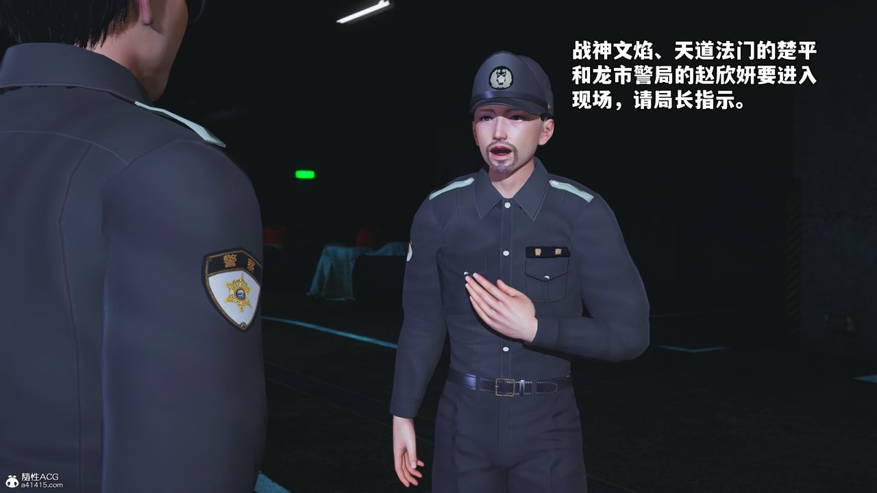 [3D]我成瞭大反派_第二季，第48話，第 11 页