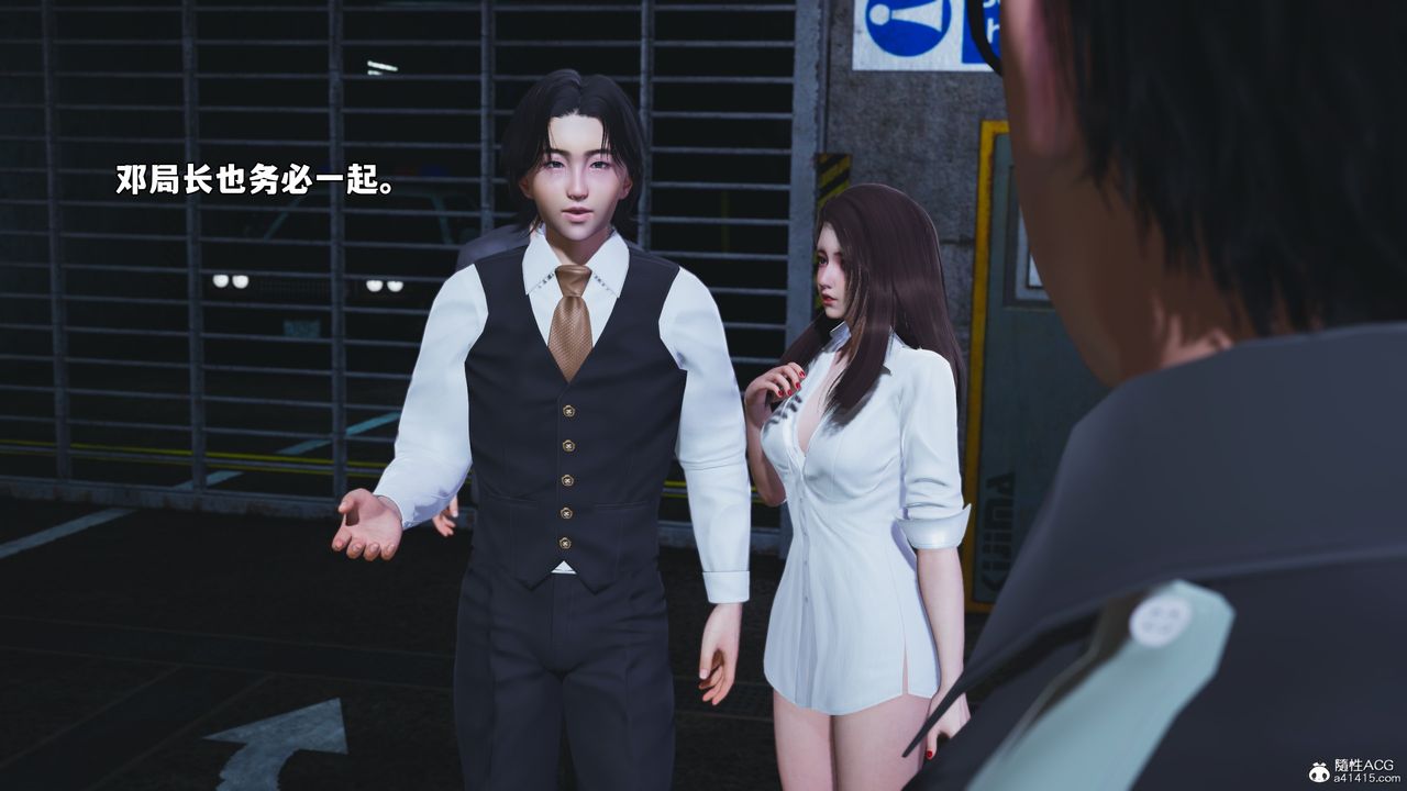 [3D]我成瞭大反派_第二季，第48話，第 40 页