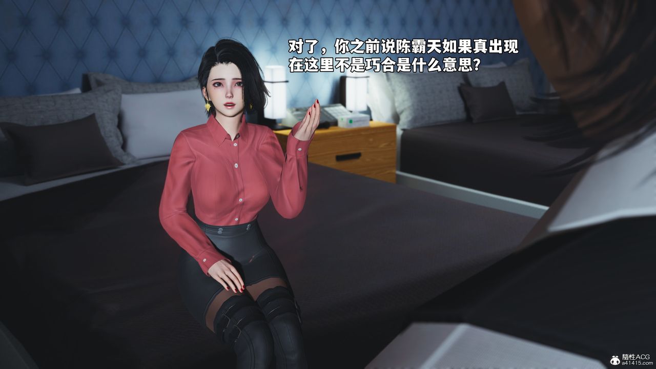 [3D]我成瞭大反派_第二季，第48話，第 69 页