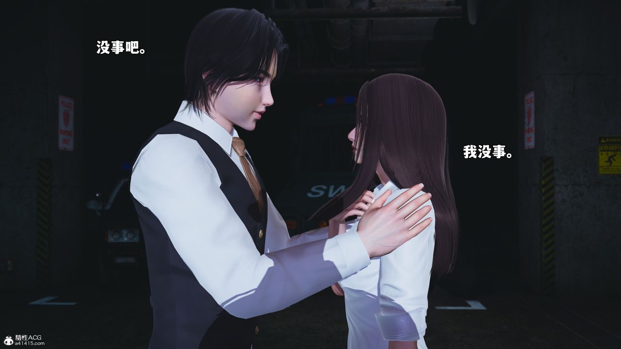 [3D]我成瞭大反派_第二季，第48話，第 21 页