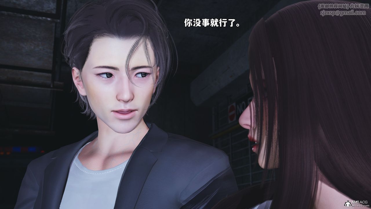 [3D]我成瞭大反派_第二季，第48話，第 8 页
