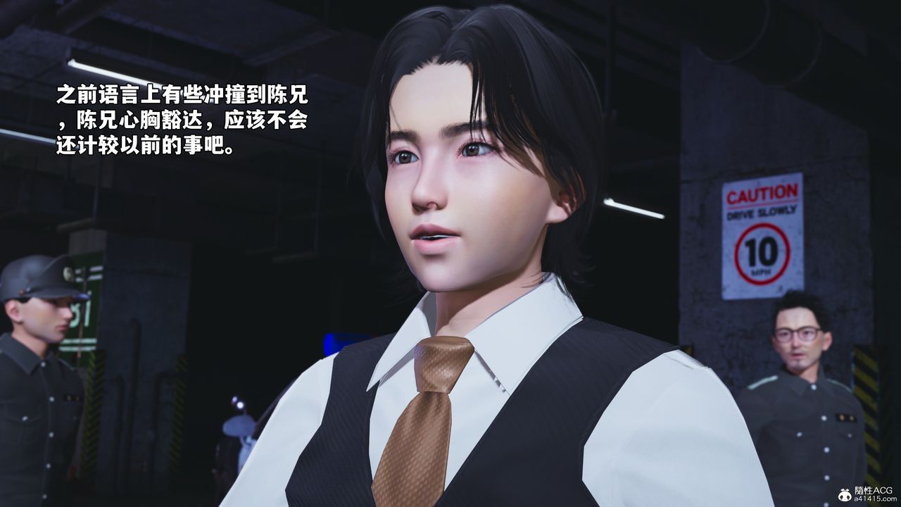 [3D]我成瞭大反派_第二季，第48話，第 28 页