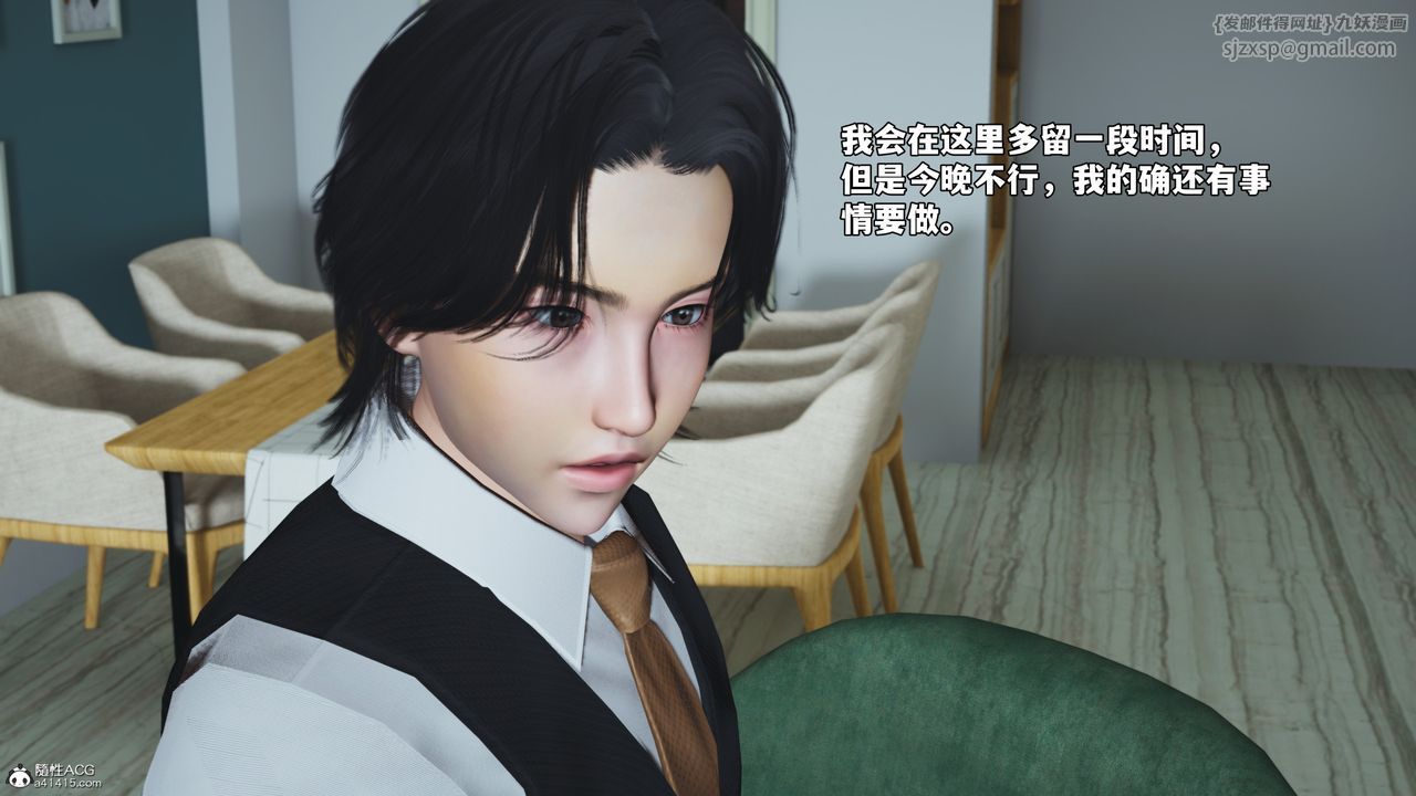 [3D]我成瞭大反派_第二季，第48話，第 60 页