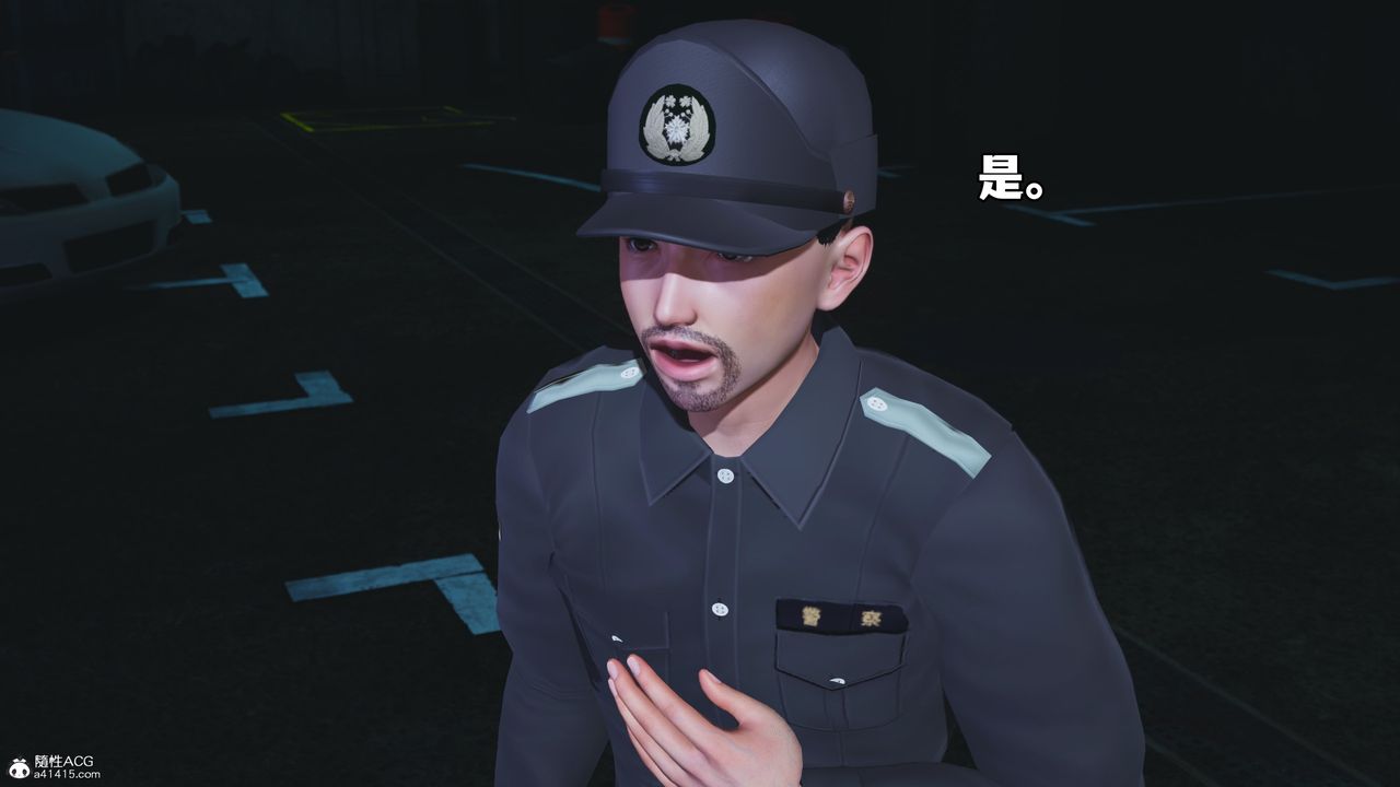 [3D]我成瞭大反派_第二季，第48話，第 15 页