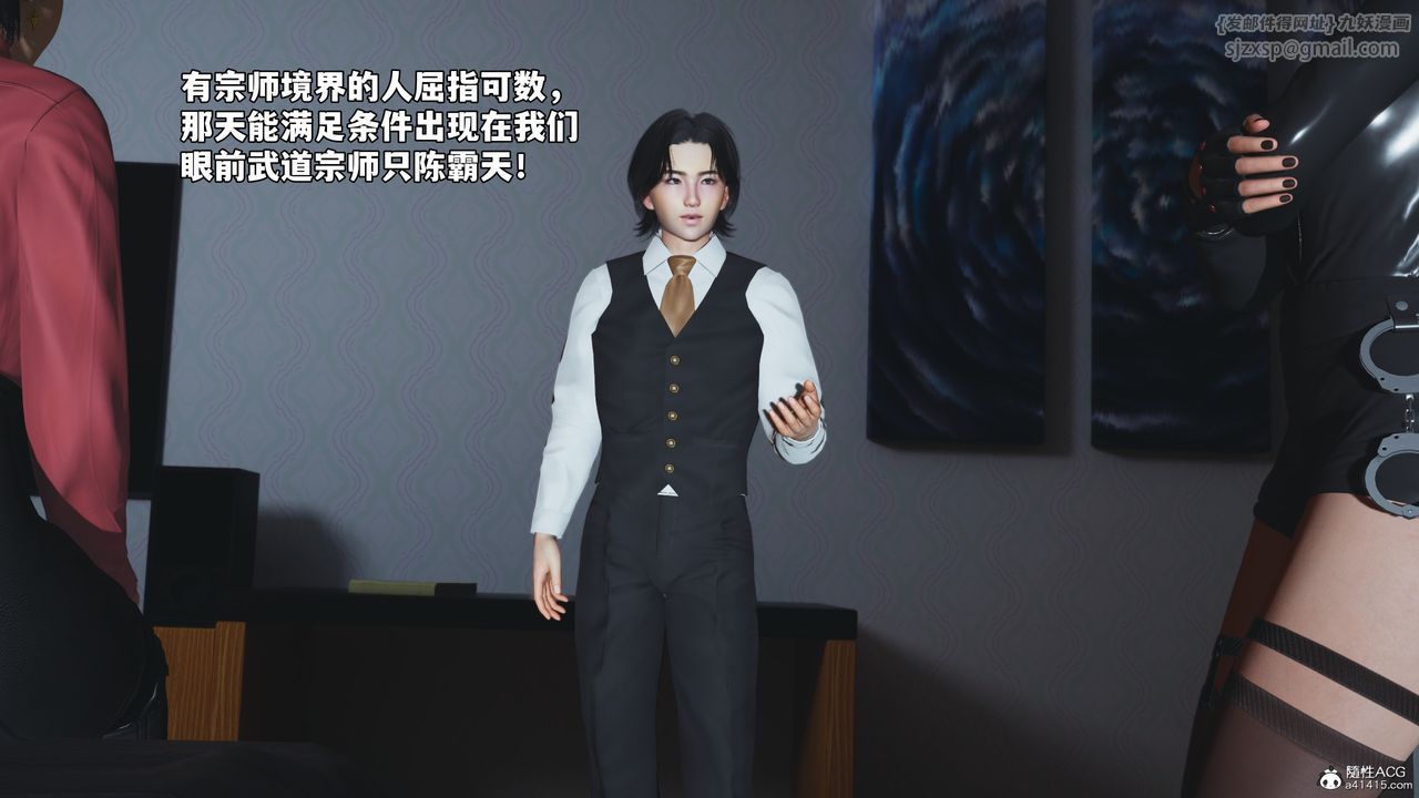 [3D]我成瞭大反派_第二季，第49話，第 8 页