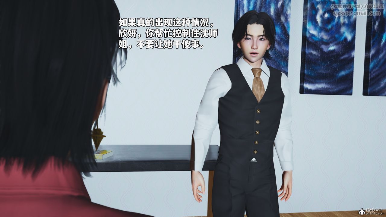 [3D]我成瞭大反派_第二季，第49話，第 77 页
