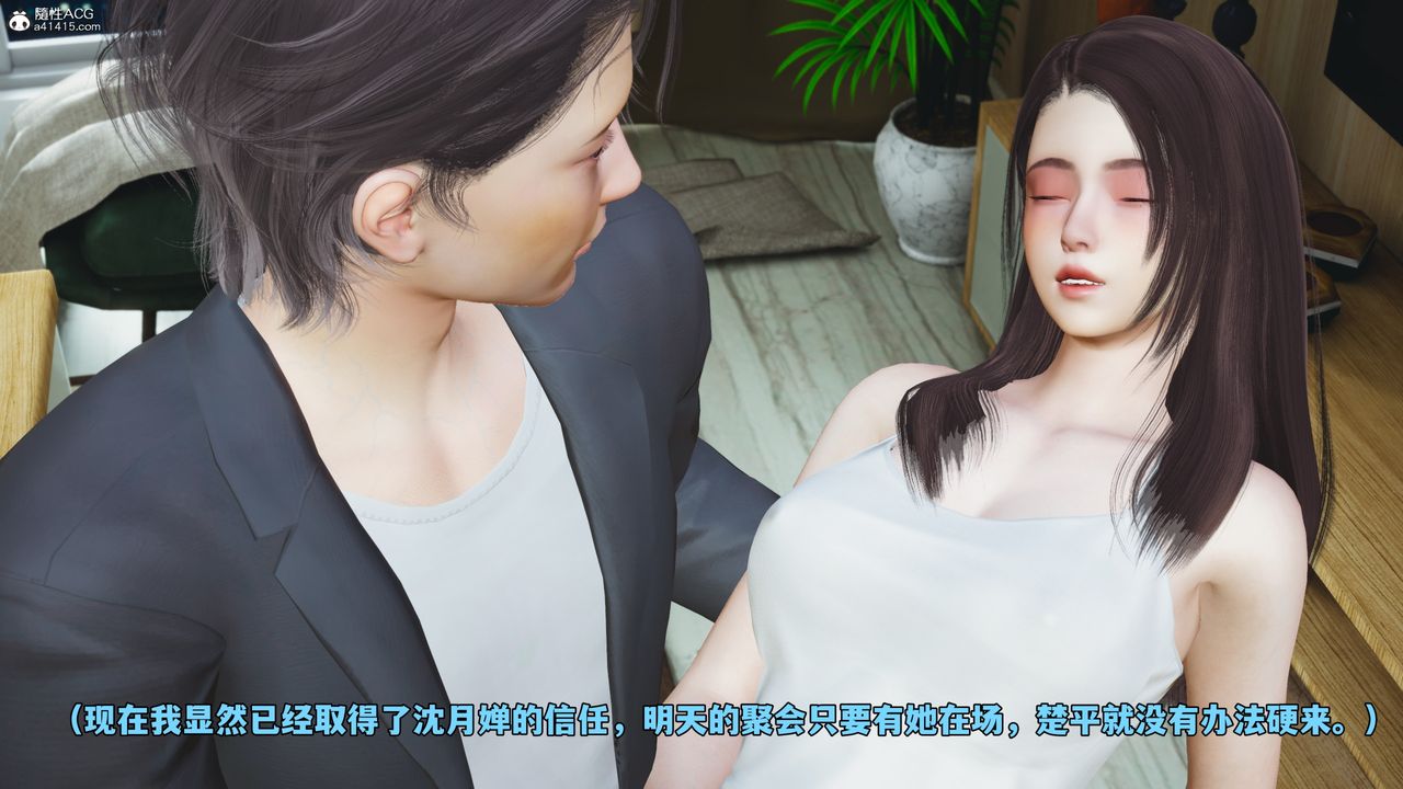 [3D]我成瞭大反派_第二季，第49話，第 60 页