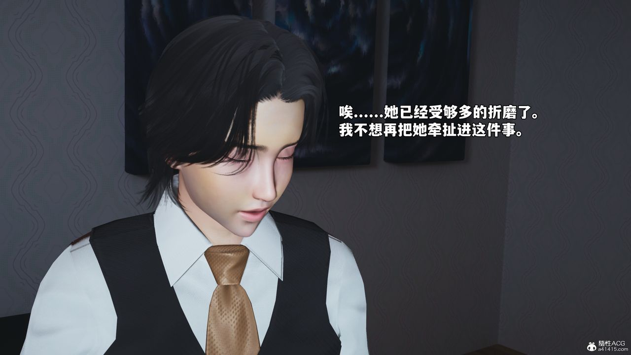 [3D]我成瞭大反派_第二季，第49話，第 15 页