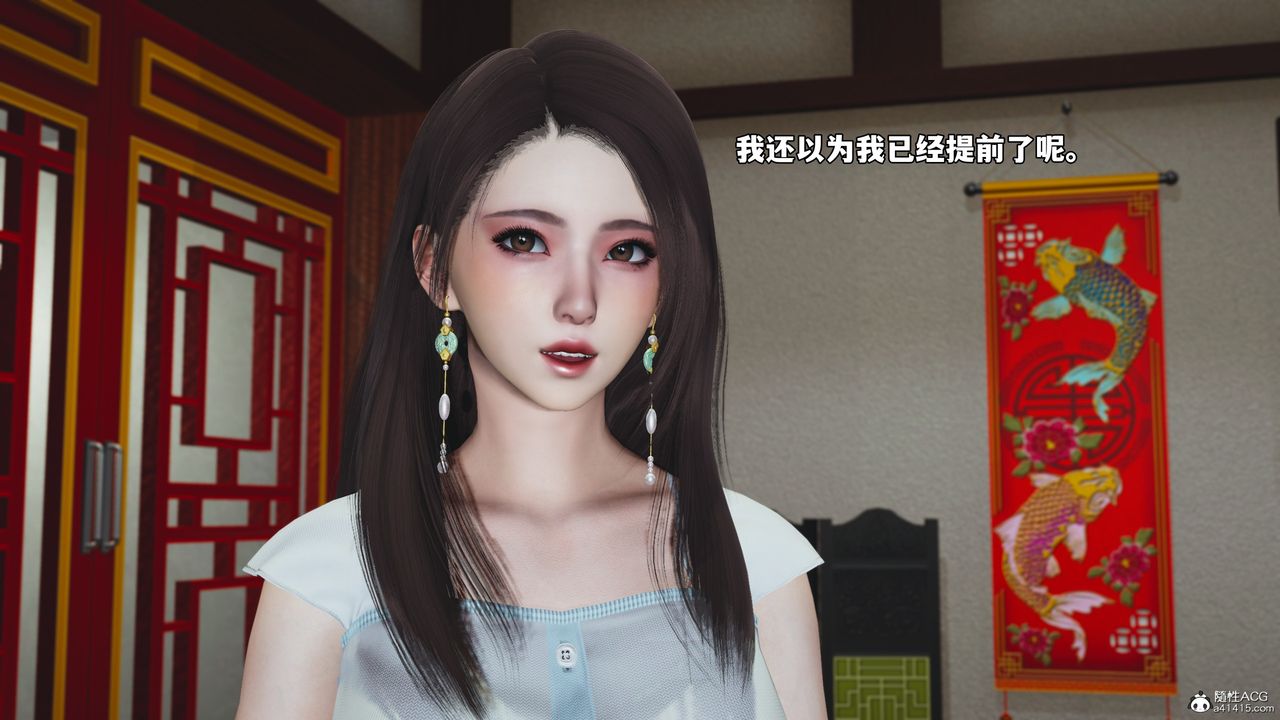 [3D]我成瞭大反派_第二季，第50話，第 34 页