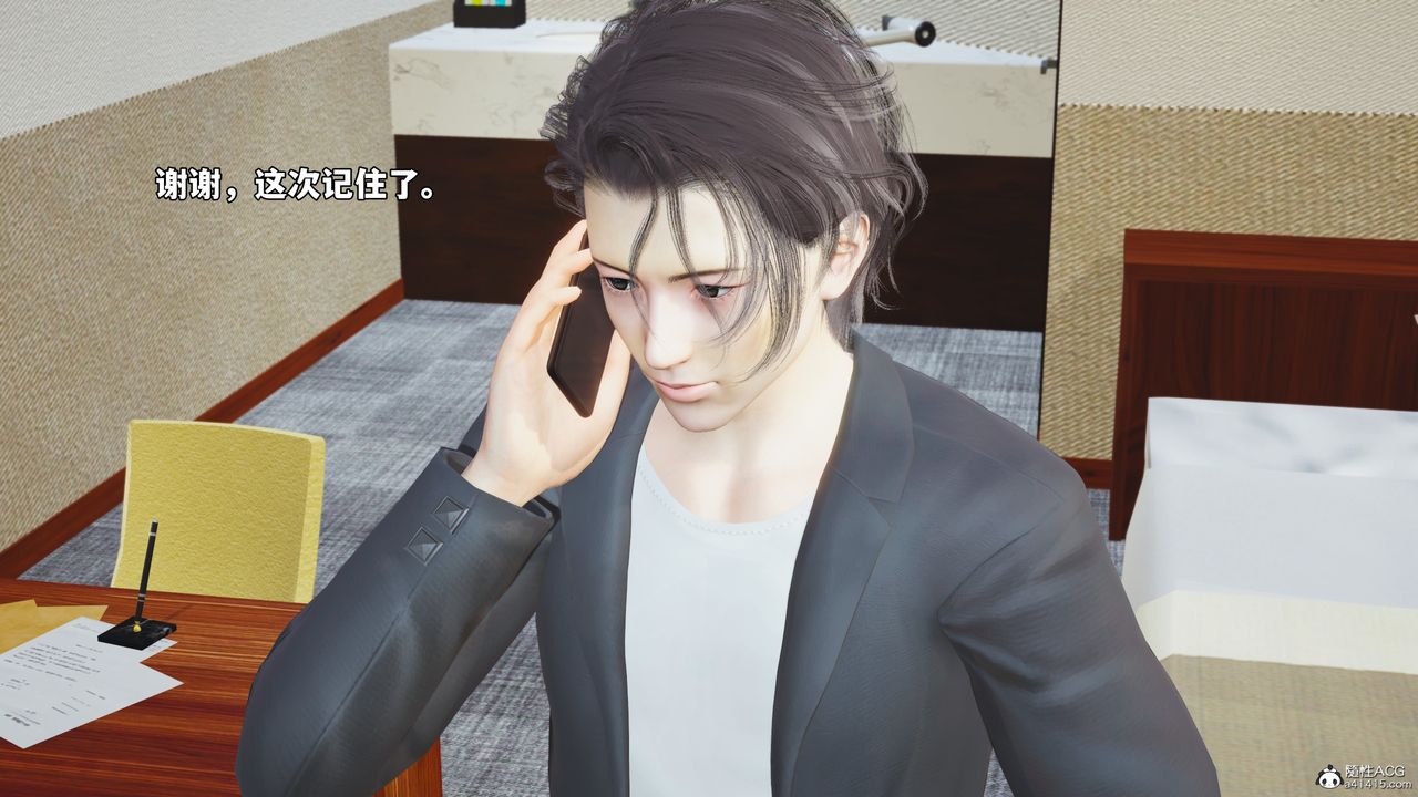 [3D]我成瞭大反派_第二季，第50話，第 5 页