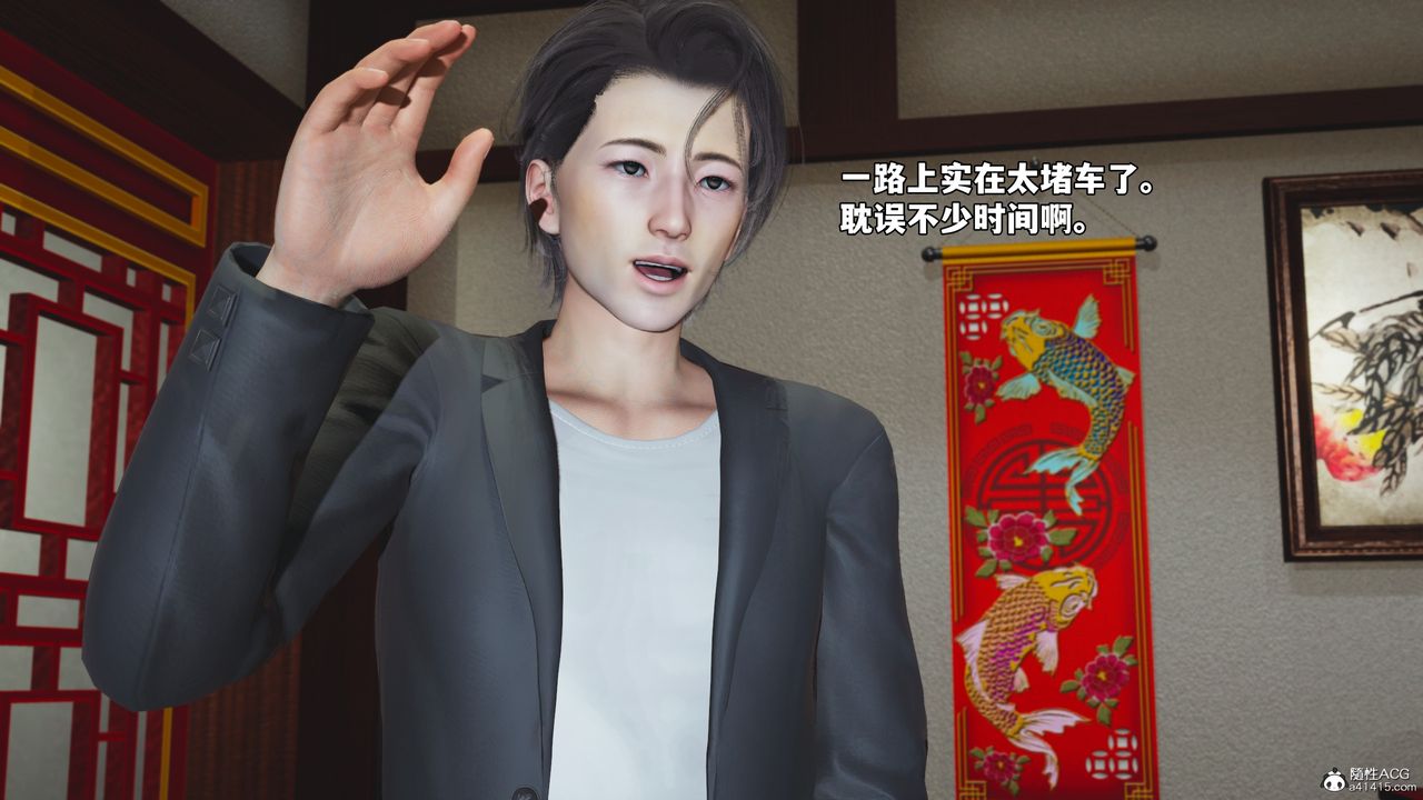 [3D]我成瞭大反派_第二季，第50話，第 44 页
