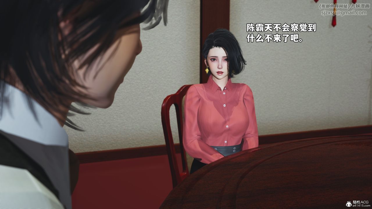 [3D]我成瞭大反派_第二季，第50話，第 11 页
