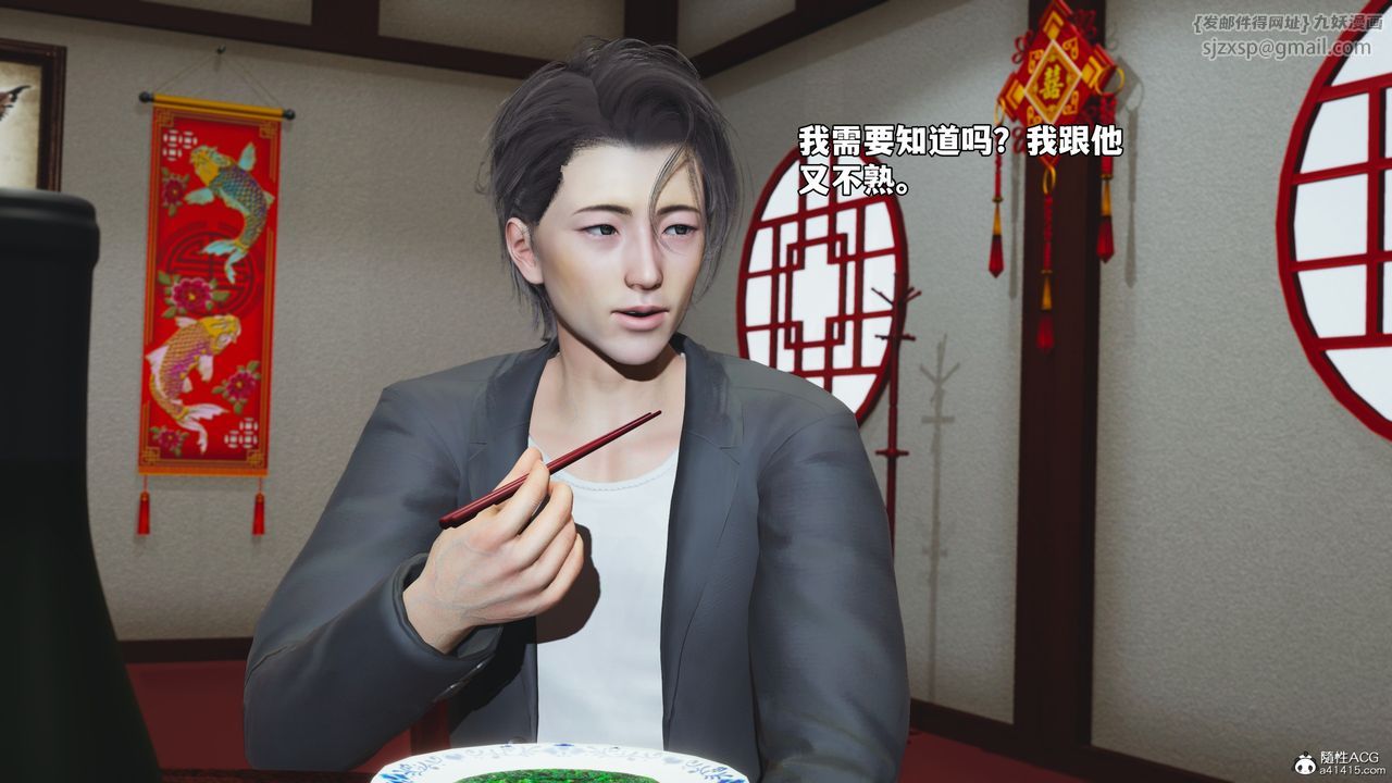 [3D]我成瞭大反派_第二季，第50話，第 69 页