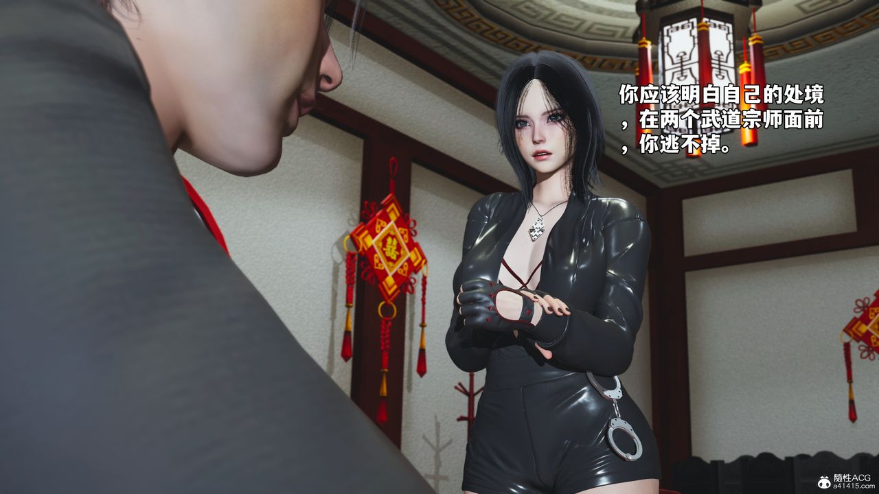 [3D]我成瞭大反派_第二季，第50話，第 84 页