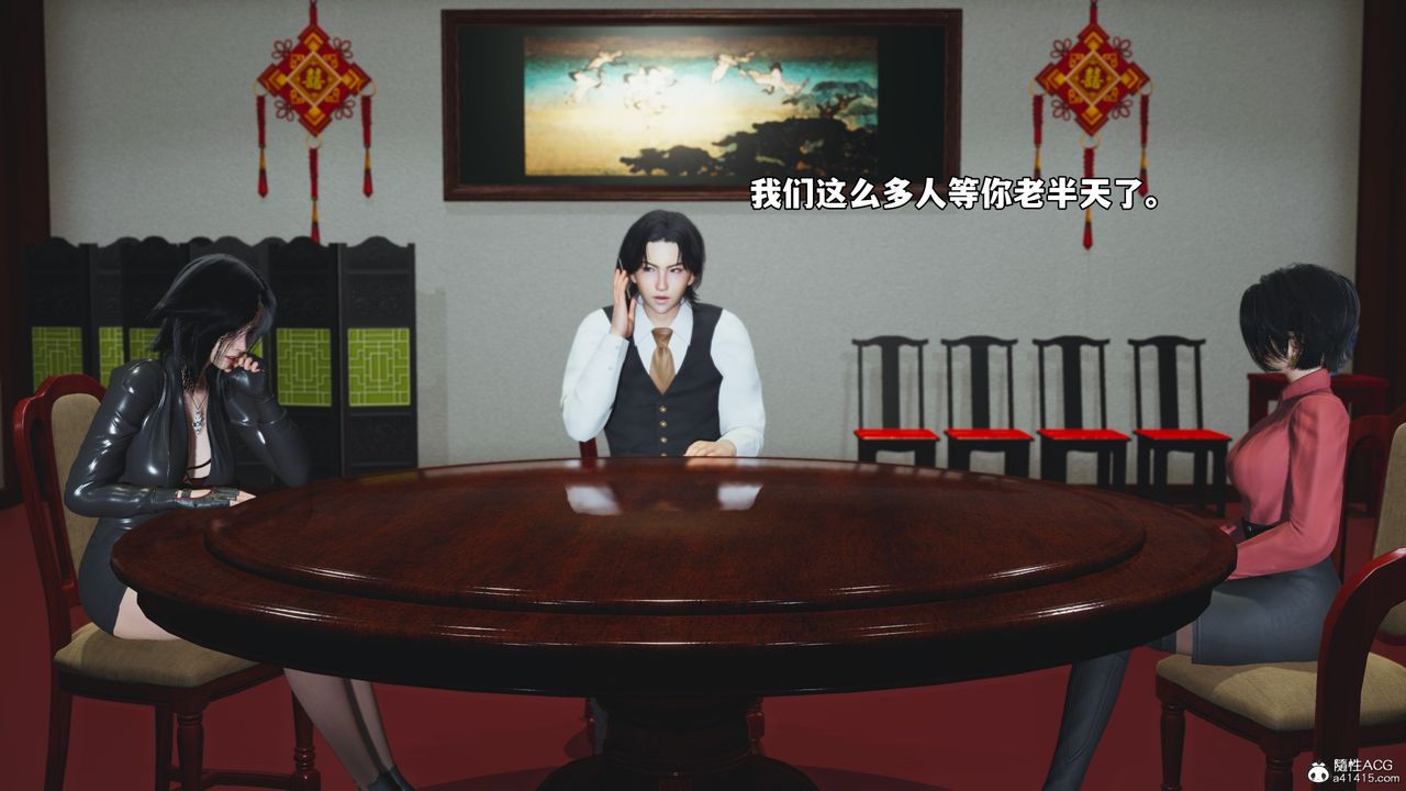 [3D]我成瞭大反派_第二季，第50話，第 21 页