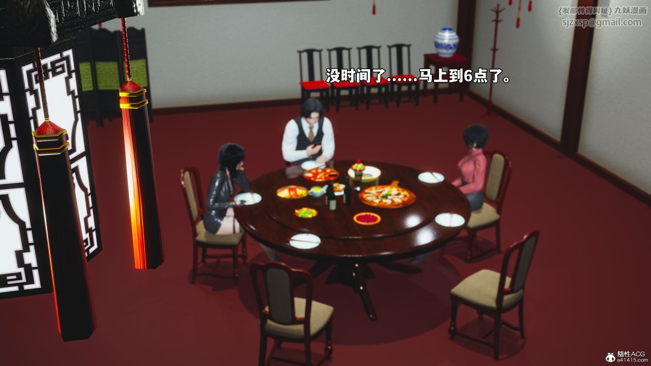 [3D]我成瞭大反派_第二季，第50話，第 28 页