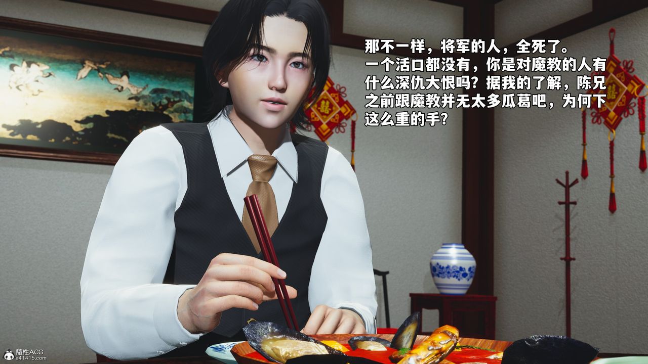 [3D]我成瞭大反派_第二季，第50話，第 52 页