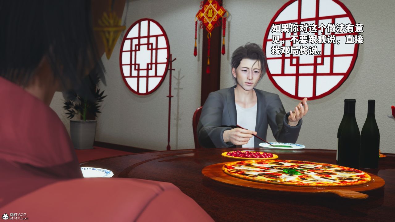 [3D]我成瞭大反派_第二季，第50話，第 60 页