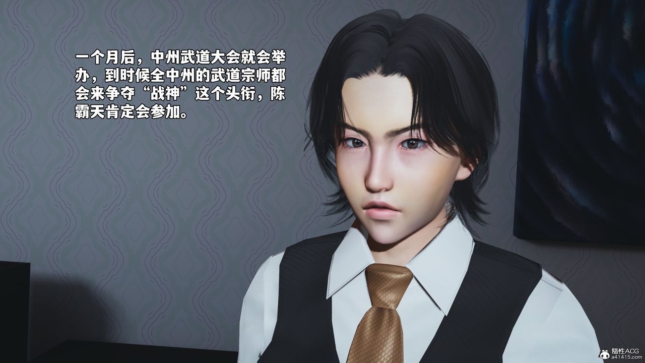 [3D]我成瞭大反派_第二季，第51話，第 96 页