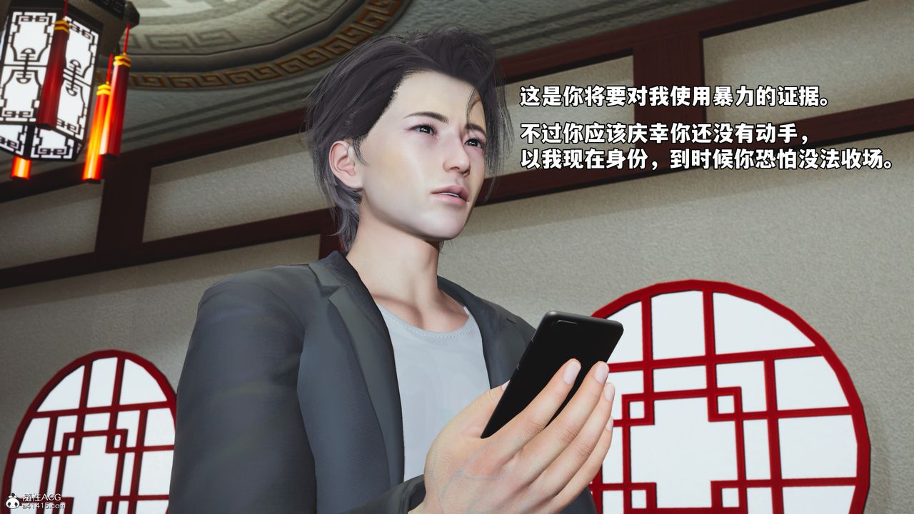 [3D]我成瞭大反派_第二季，第51話，第 5 页