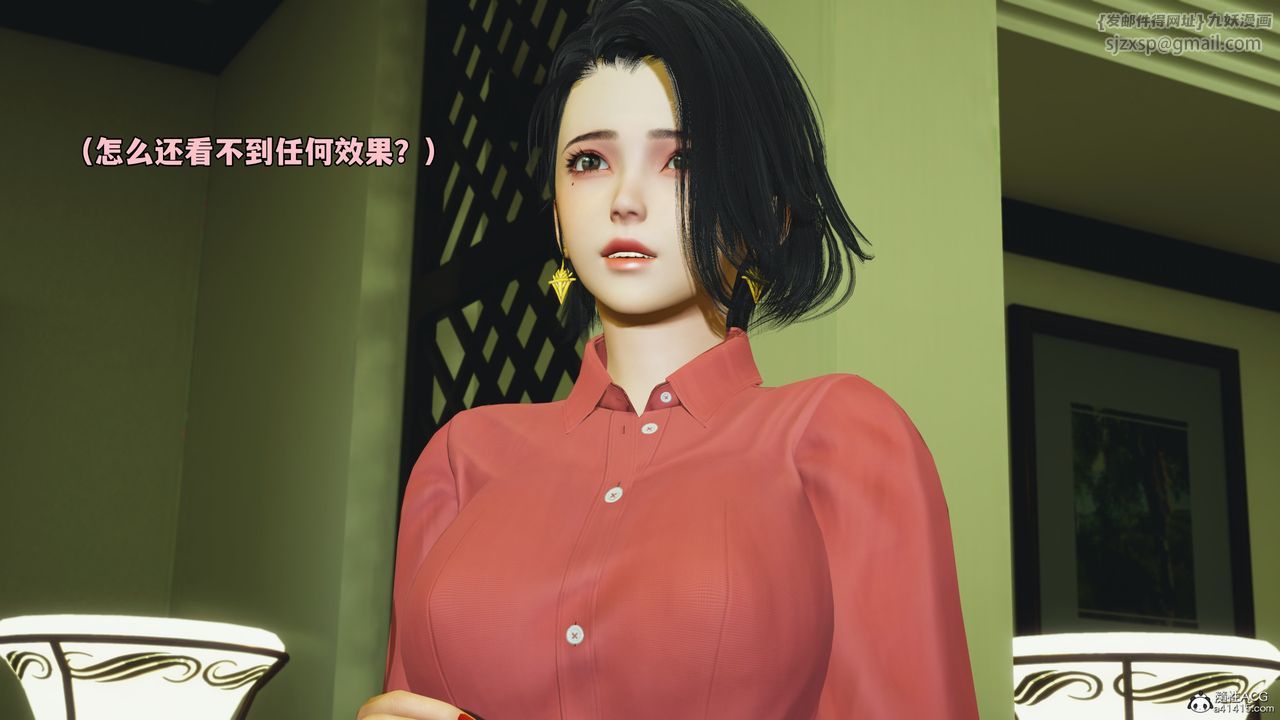 [3D]我成瞭大反派_第二季，第51話，第 44 页