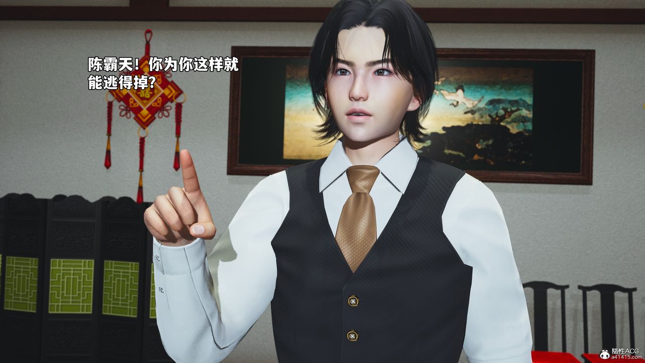 [3D]我成瞭大反派_第二季，第51話，第 11 页