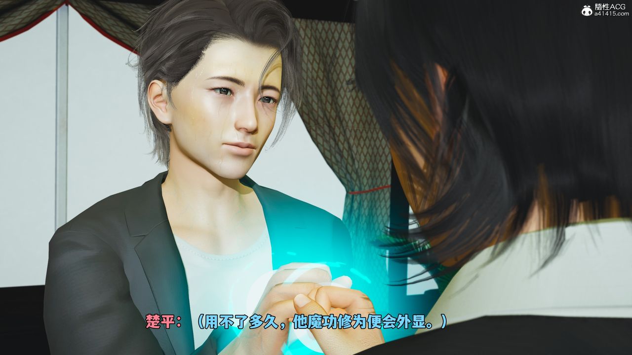 [3D]我成瞭大反派_第二季，第51話，第 40 页
