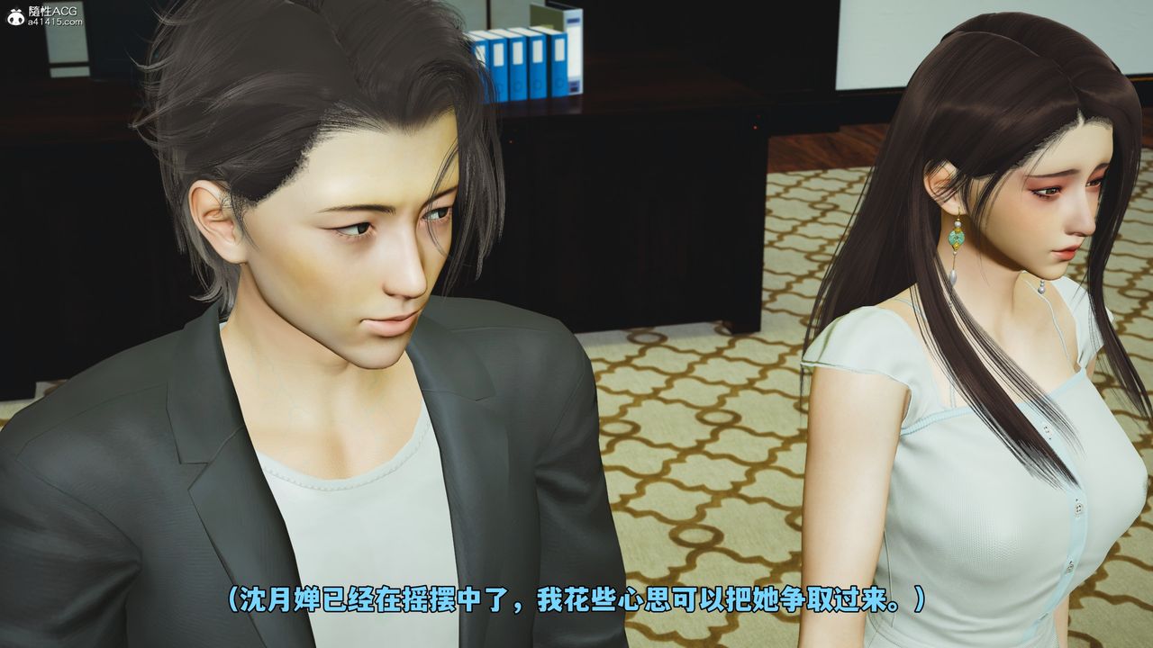 [3D]我成瞭大反派_第二季，第51話，第 69 页