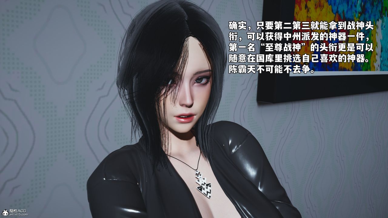 [3D]我成瞭大反派_第二季，第51話，第 97 页