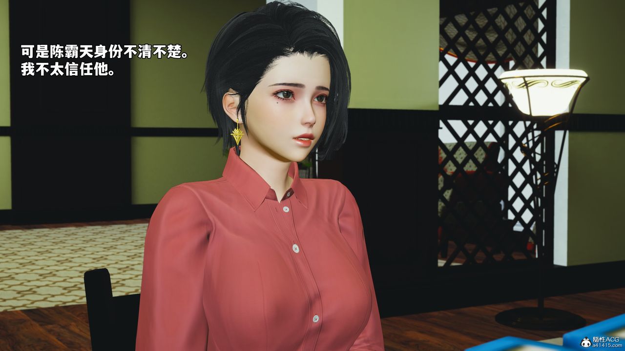 [3D]我成瞭大反派_第二季，第51話，第 84 页