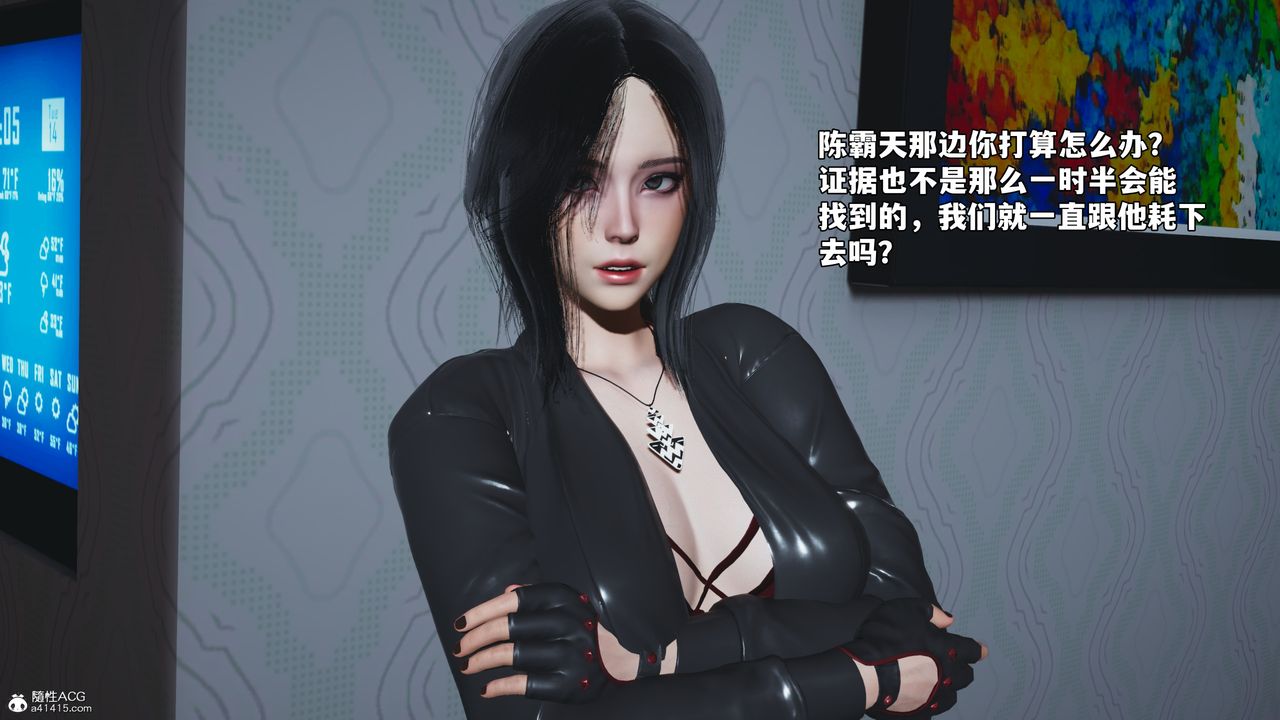 [3D]我成瞭大反派_第二季，第51話，第 95 页