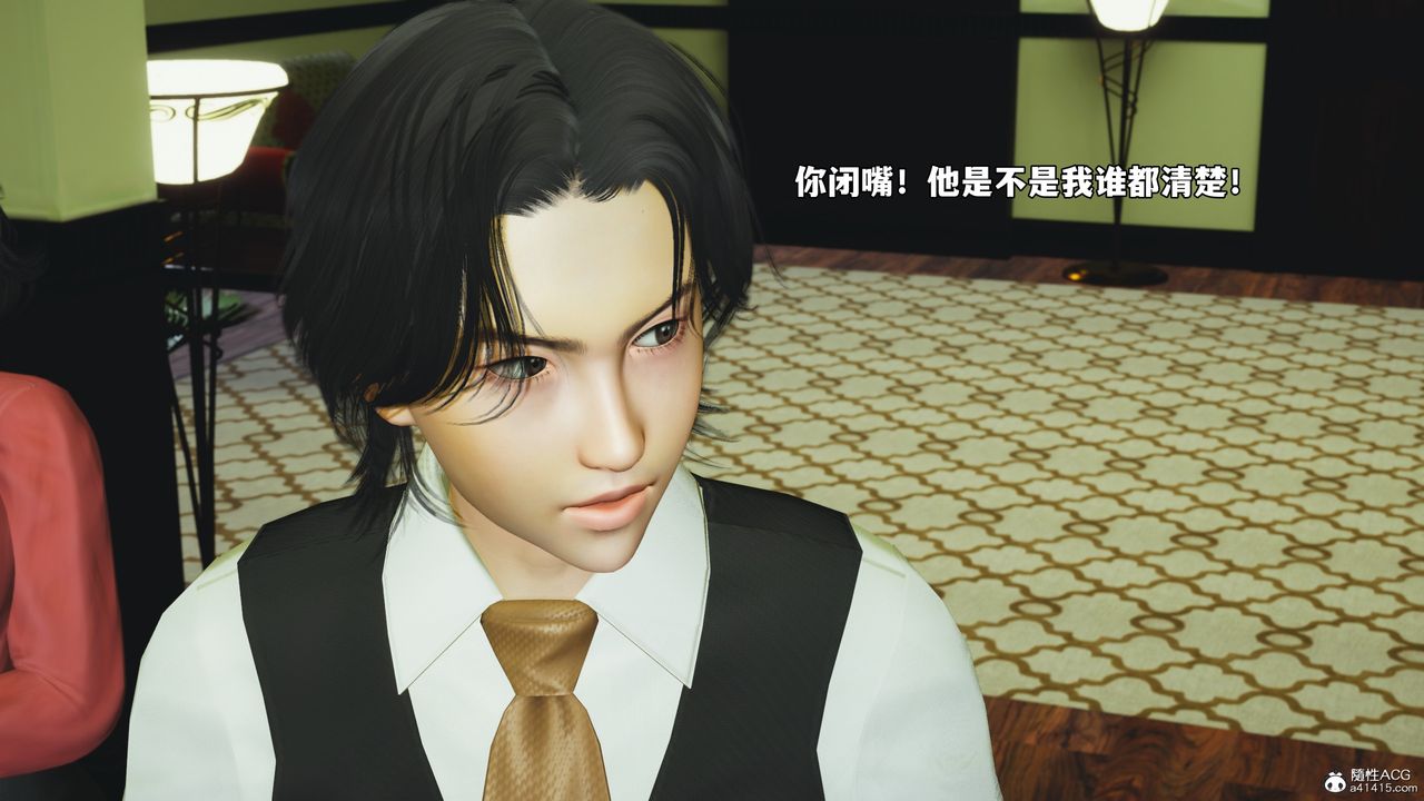 [3D]我成瞭大反派_第二季，第51話，第 21 页