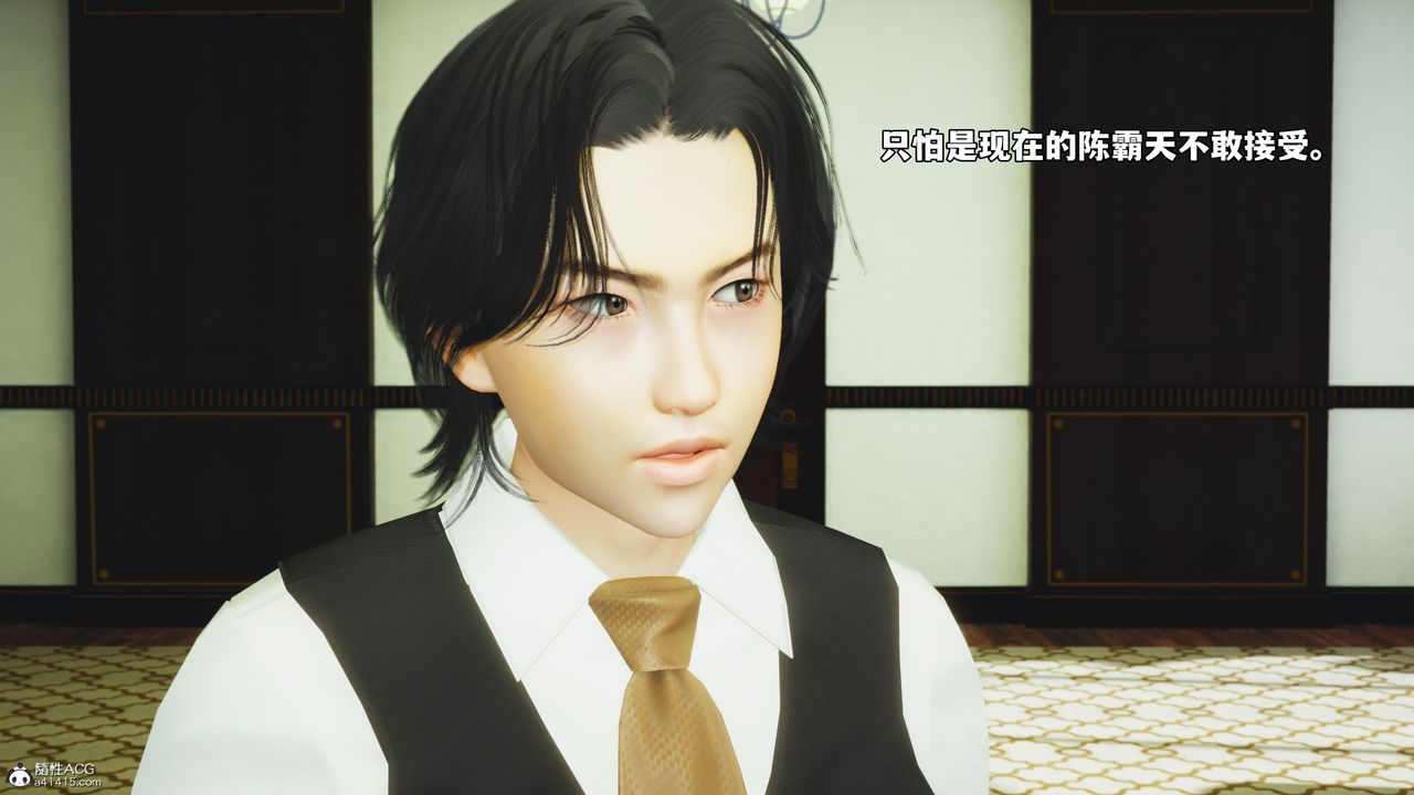 [3D]我成瞭大反派_第二季，第51話，第 17 页