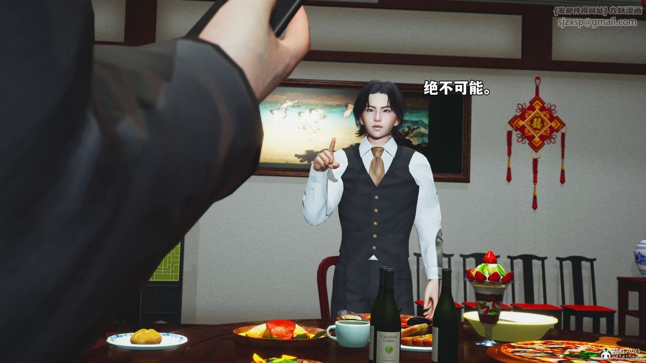 [3D]我成瞭大反派_第二季，第51話，第 12 页