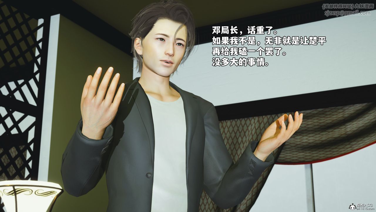 [3D]我成瞭大反派_第二季，第51話，第 28 页