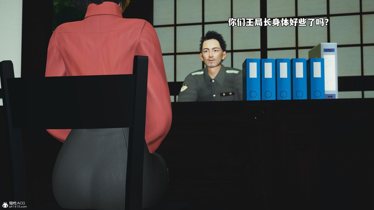 [3D]我成瞭大反派_第二季，第51話，第 77 页