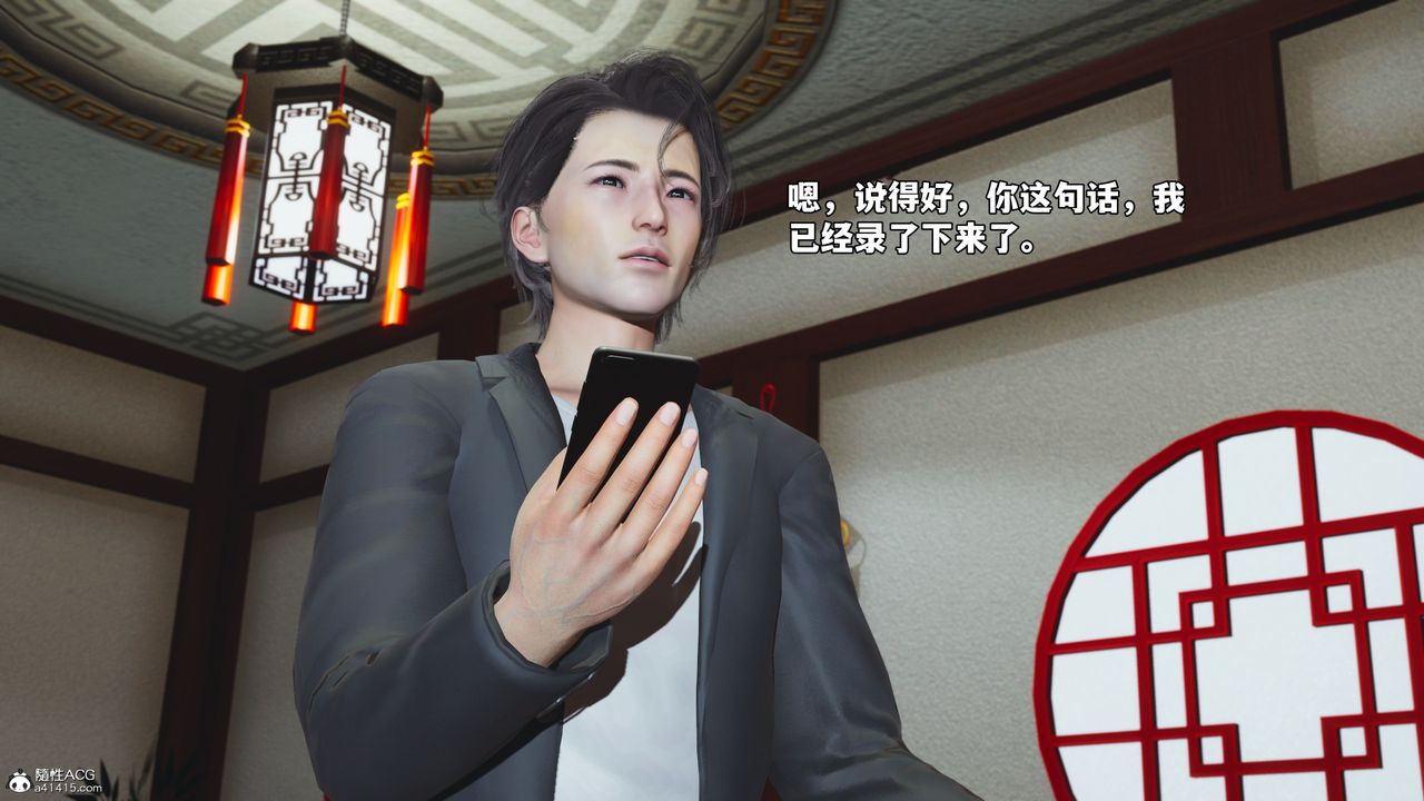 [3D]我成瞭大反派_第二季，第51話，第 3 页