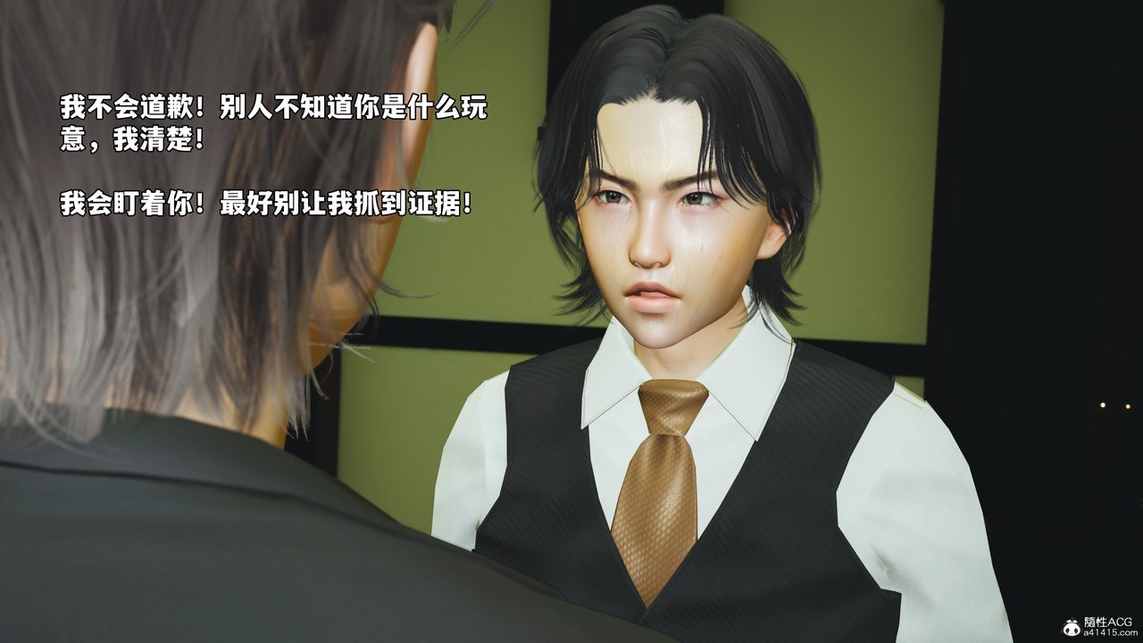 [3D]我成瞭大反派_第二季，第51話，第 60 页