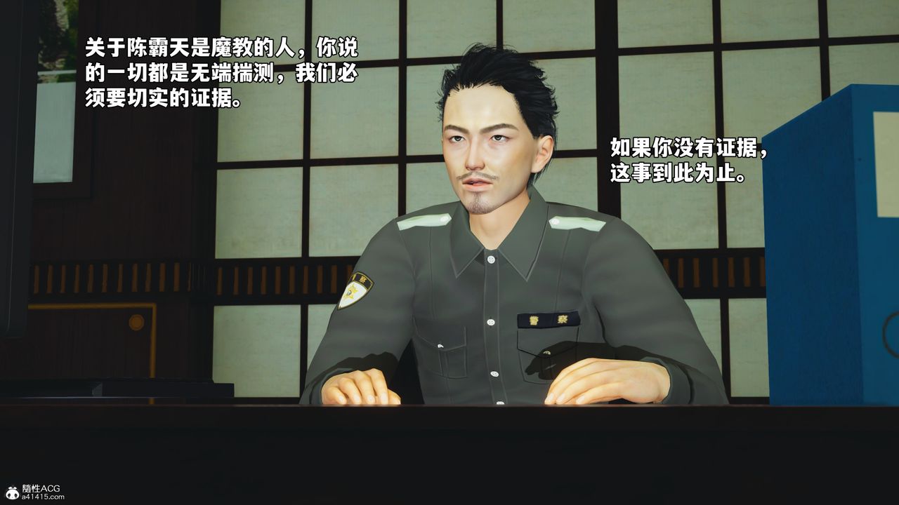 [3D]我成瞭大反派_第二季，第51話，第 15 页