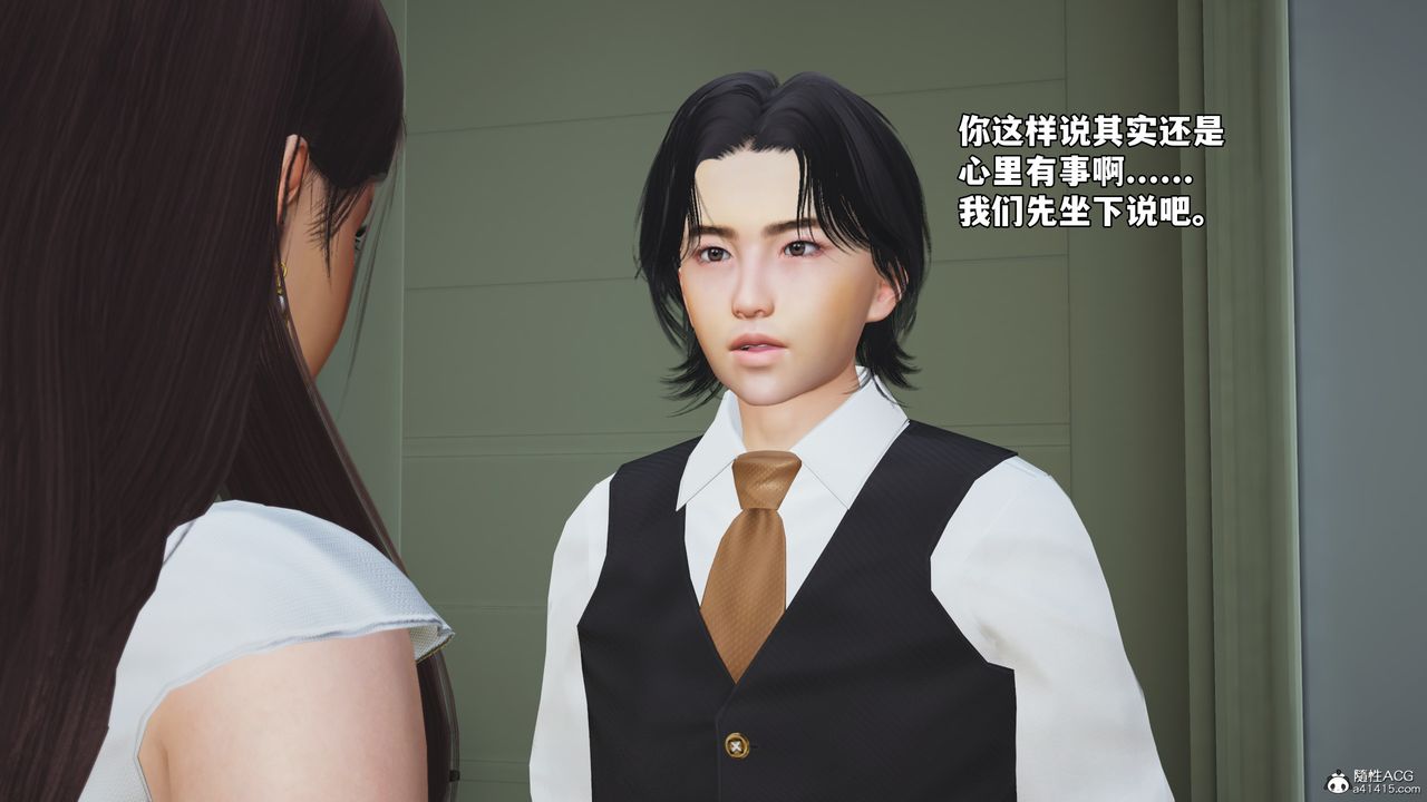 [3D]我成瞭大反派_第二季，第52話，第 44 页