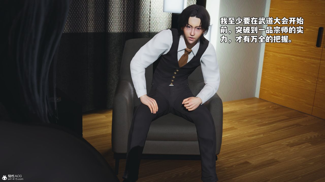 [3D]我成瞭大反派_第二季，第52話，第 21 页